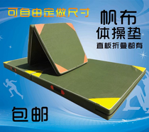 Gymnastics mat folding sit-ups training equipment childrens dance martial arts somersault sponge floor mat home thickening