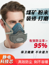 3200 dust mask anti-industrial dust grinding coal mine decoration mouth and nose mask breathable easy breathing anti-dust mask