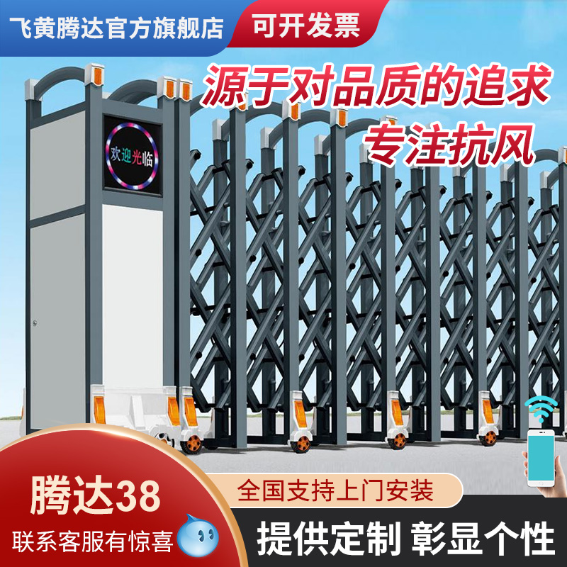 Aluminum alloy telescopic door Electric gate Garden plant automatic site School community remote control wind-resistant telescopic door