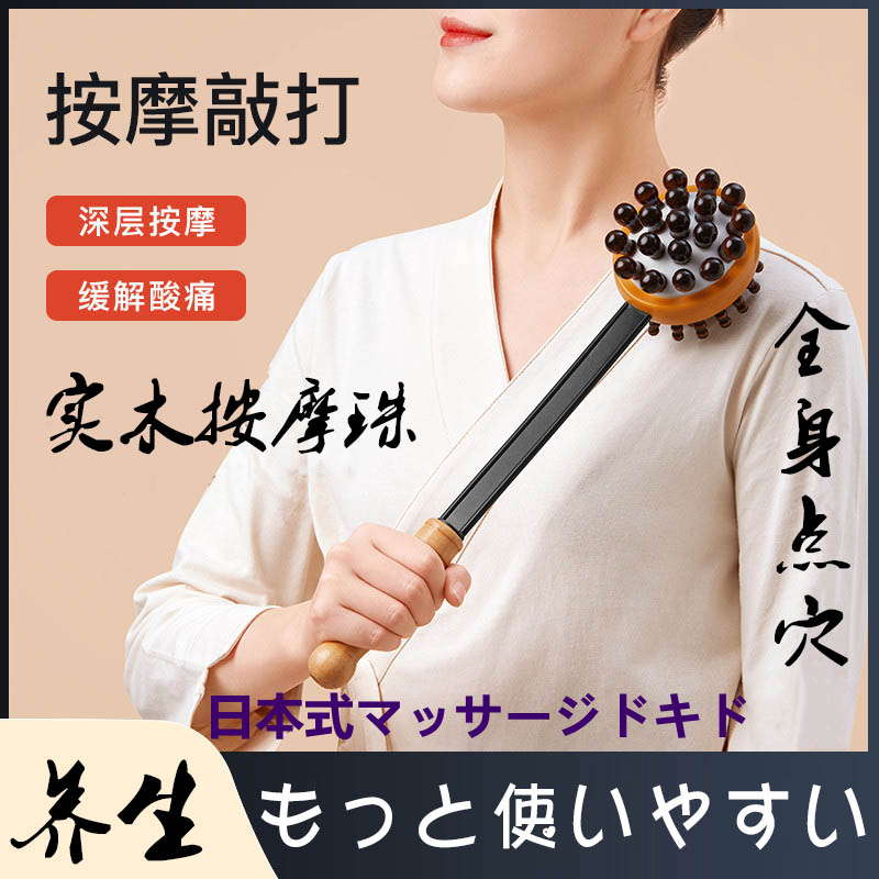 Japan Pat the hammer Hammer Meridians Beat Hammer Shoulder Knocks Hammer Massage Stick Peach Wood Health Knock Back Hammer God Hammer back leg