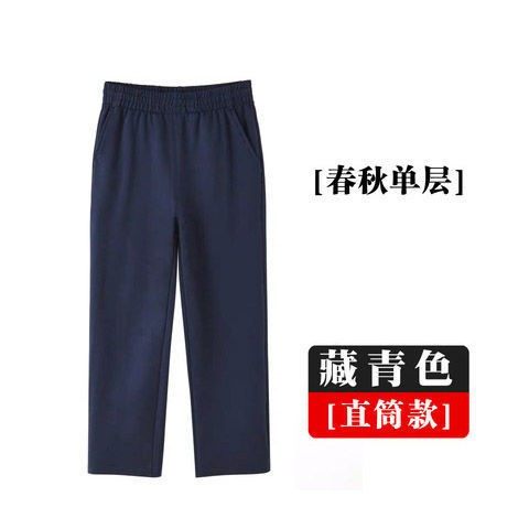 Primary and secondary school uniform black and white dark blue boys and girls sports pants spring and autumn wear thin clothing pants