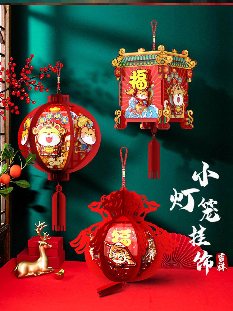 Tiger Lantern Handmade diy2022 Year of Tiger New Year New Year Decorative Lantern Hanging Ornaments New Year Spring Festival Decorative Children