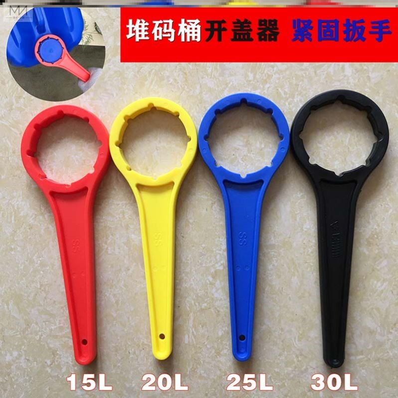 Oil barrel chemical barrel opener plastic barrel L stacking barrel opener wrench barrel fastening barrel screw cap capping tool