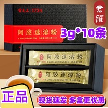 Lei Yunshang instant donkey hide gelatin powder 30g box donkey hide gelatin powder donkey hide gelatin block piece powdered donkey hide gelatin powder