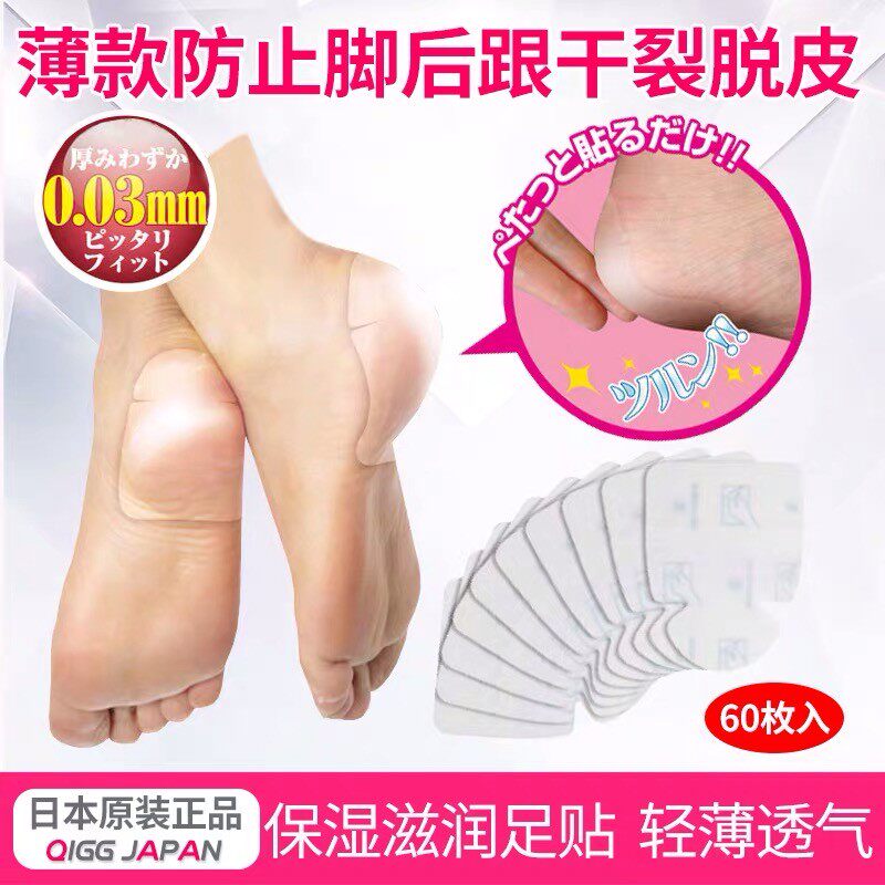 Japanese heel dry crack anti-collision strip men's and women's silicone foot protector heel pain anti-crack socks anti-foot crack heel sleeve thin