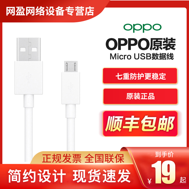 OPPO original data a59 a59 a3 a5 a5 line a57 a9 a9 a7X a7X a3 fast charging line Android universal DL109 data line