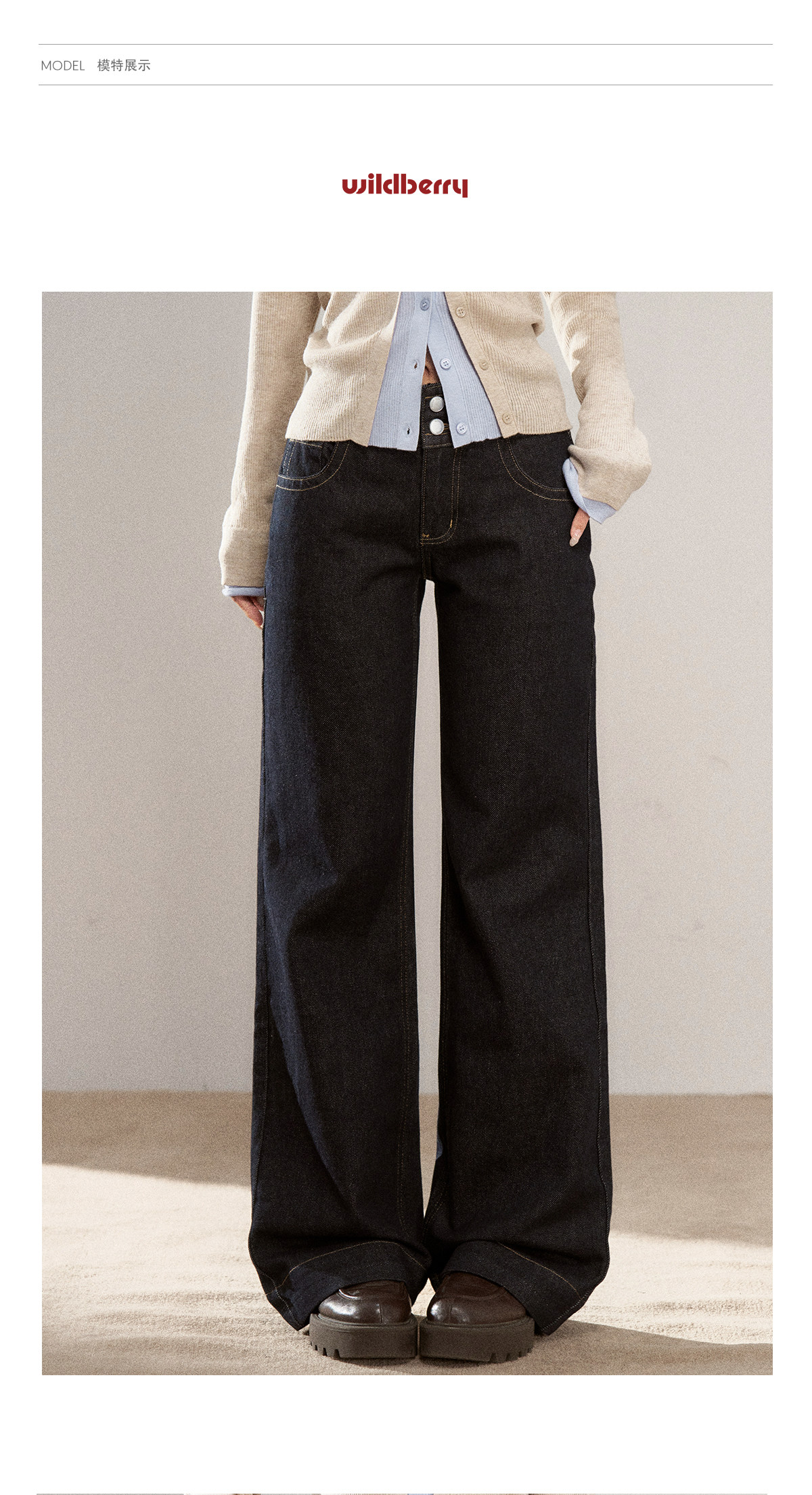 Wildberry High-Waist Flared Jeans