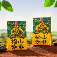 福山 Упрощенные кофейные зерна/кофейный порошок SF Бесплатная доставка Hainan Specialty Black Coffee Handbuck необходимо отфильтровать 227G