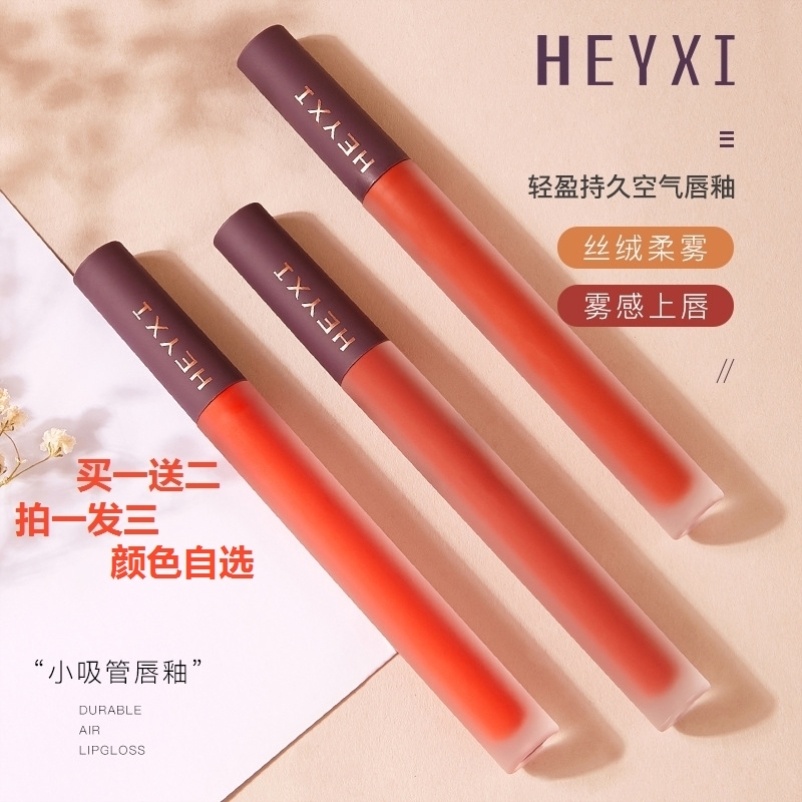 Lip glaze autumn and winter whitening non-stick cup lip glaze non-marking lip glaze student style plain red brown chestnut berry plum color