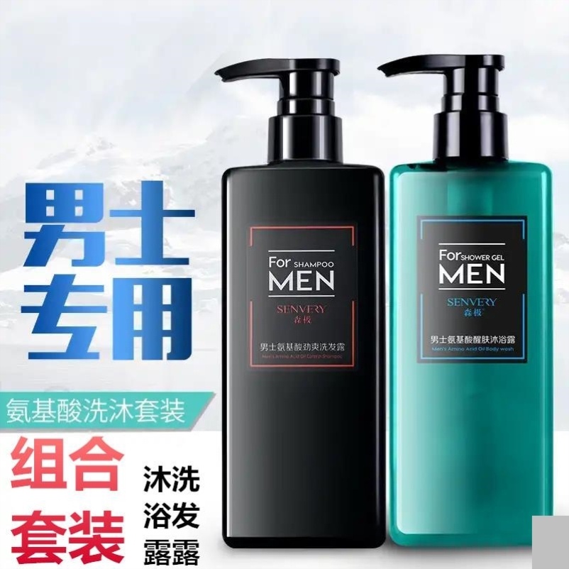 Men's Cologne Shampoo and Body Wash Set Long Fragrance Body Men's Perfume Men's Bath Fragrance