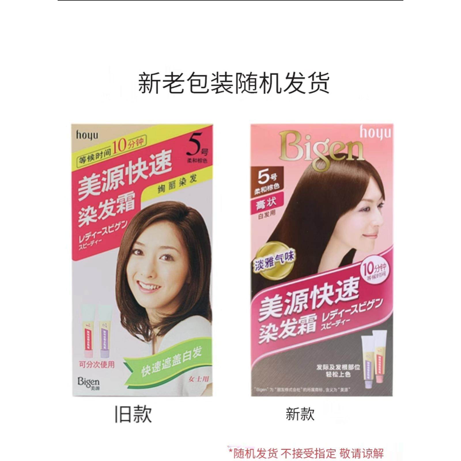 一抹深棕,唤醒你的自然之美 —— 日本bigen美源女士快速染发霜的时光密码_彩染_淘宝美妆网