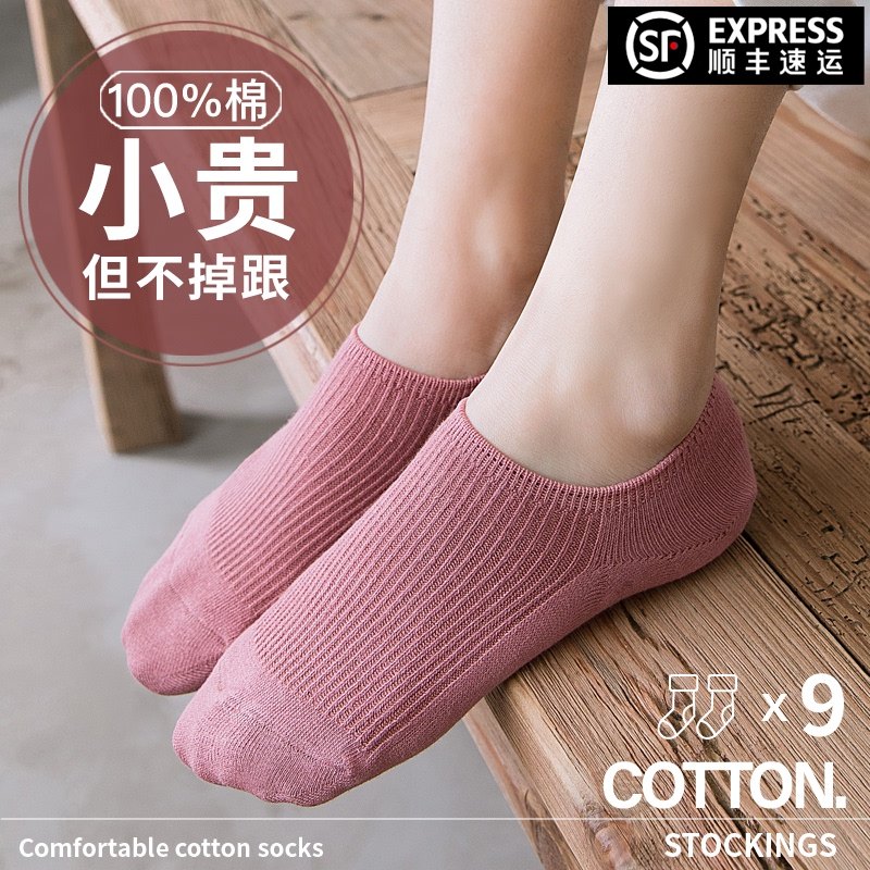 Pure cotton invisible socks women's summer thin summer Japanese cotton invisible socks Silicone non-slip can not fall off with shallow short socks