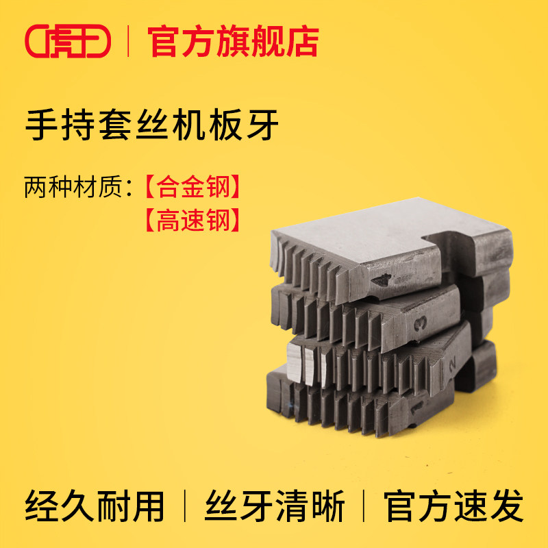 Tiger King handheld electric latching machine tooth grinding head manual plate tooth head 1 2 3 4 open head high speed steel plate tooth