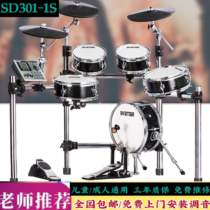 Sea Star King 1S2SH Electronic Drum Upgrade A41 A51 Adult beginner children Professional playing test class exercises