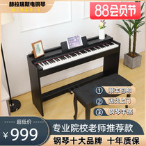 Herares 88-key hammer electric piano for beginners home professional electronic piano for grade examination and performance smart Bluetooth