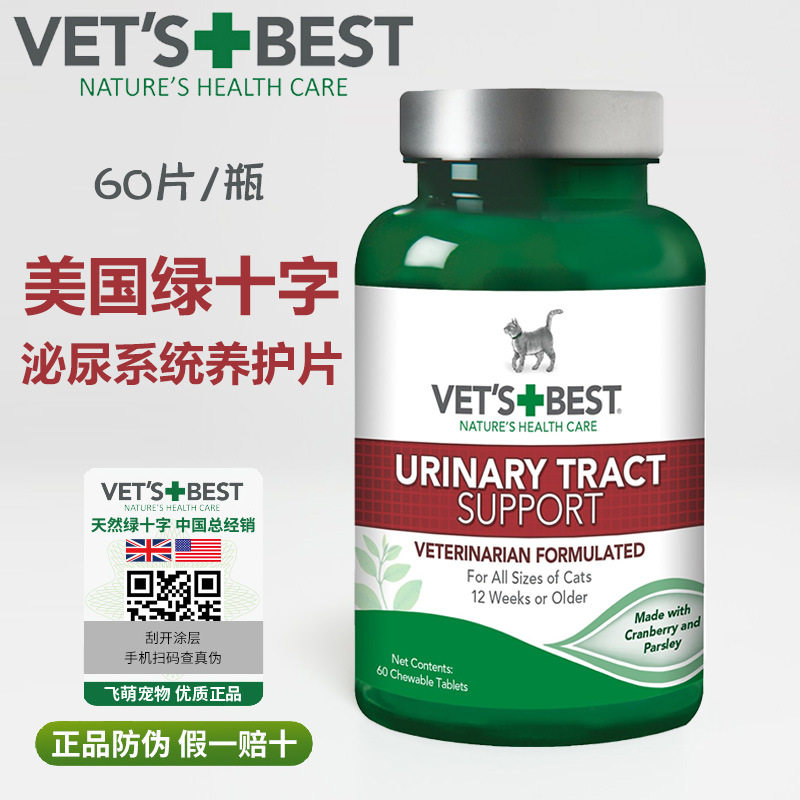 Green Cross urology sheet for anti-urinary calculus pet supplies