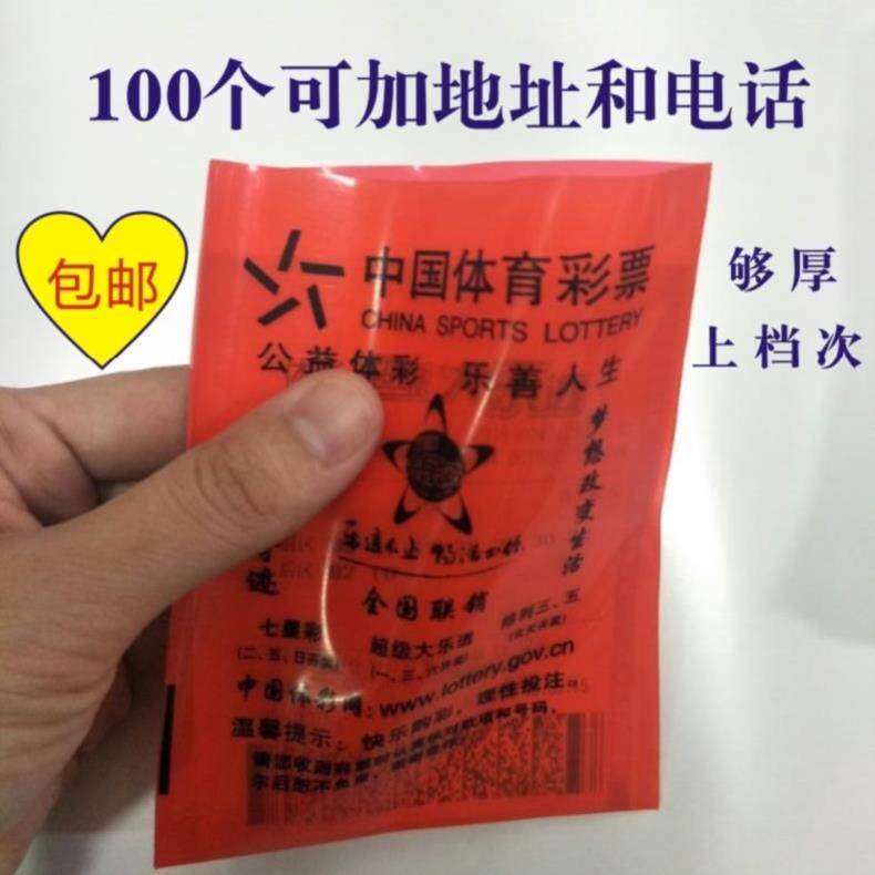 Sports Lottery Red Small Bag 100 Sports Custom Lottery Shop Plastic Bags Sports Lottery Bag Phone Lottery Shop Supplies