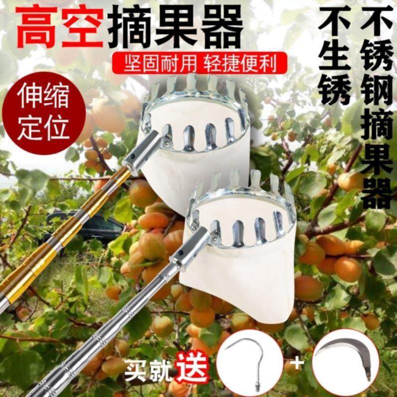 Walnut loquat farmers household fruit picker telescopic rod metal picking fruit pocket fruit farmers high-altitude picking labor-saving tool