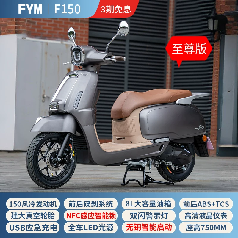 [26款飞鹰F150复古文艺两轮踏板摩托车国四电喷家用代步燃油可上牌]