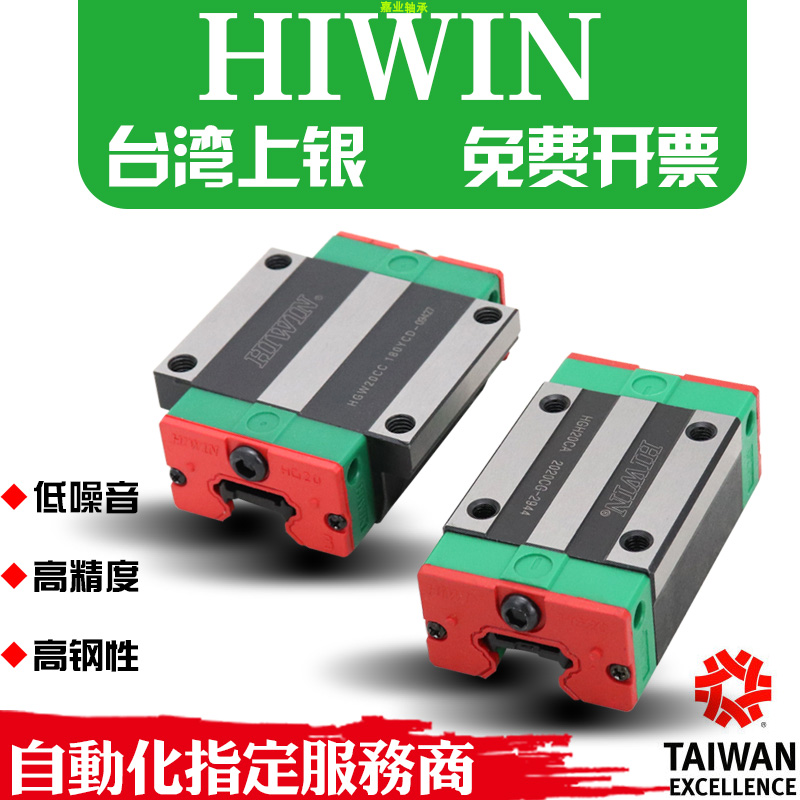 Taiwan upper silver linear guide rail slider EGH15CA HGH20HGW25 30 45SA CC MGN7 9 12C