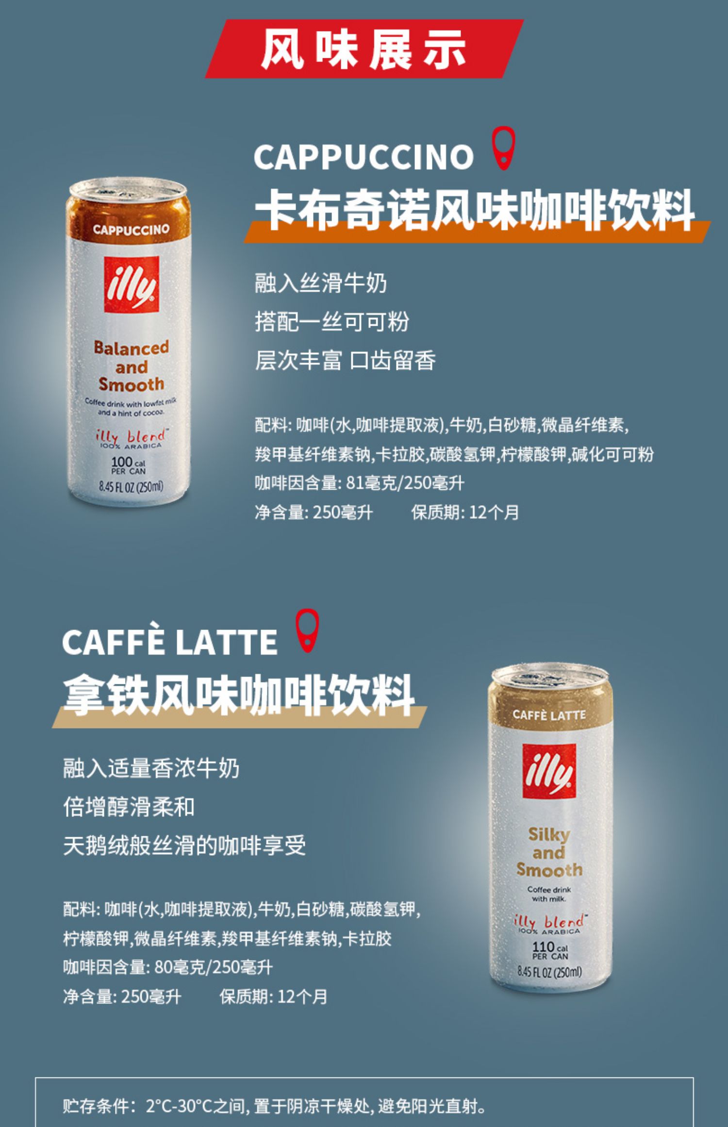意利丹麦进口咖啡饮料250ml*3罐