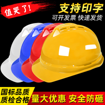 Power factory dual-purpose underground lining workshop blue large edge logo printable universal PE safety helmet customization