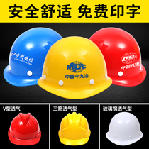 Hat work hat ventilation engineering hat wearing red safety hat custom large brim protective hat electric labor insurance for men
