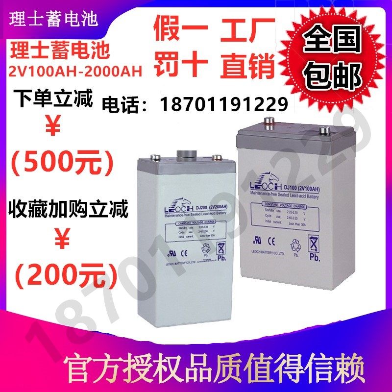 Leishi battery 12V battery 2V battery DJ8002v800AH maintenance-free power plant power equipment UPS power supply