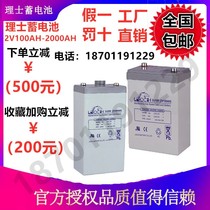 Lexis battery 12V battery 2V battery DJ12002v1200AH lead-acid maintenance-free medical device power plant