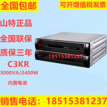 Sciente UPS uninterruptible power supply C3KR3KVA2400W built-in battery in-line rack type long delay power supply