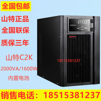 Shante UPS uninterruptible power supply C2K2KVA1600W in-line built-in battery load long delay power supply