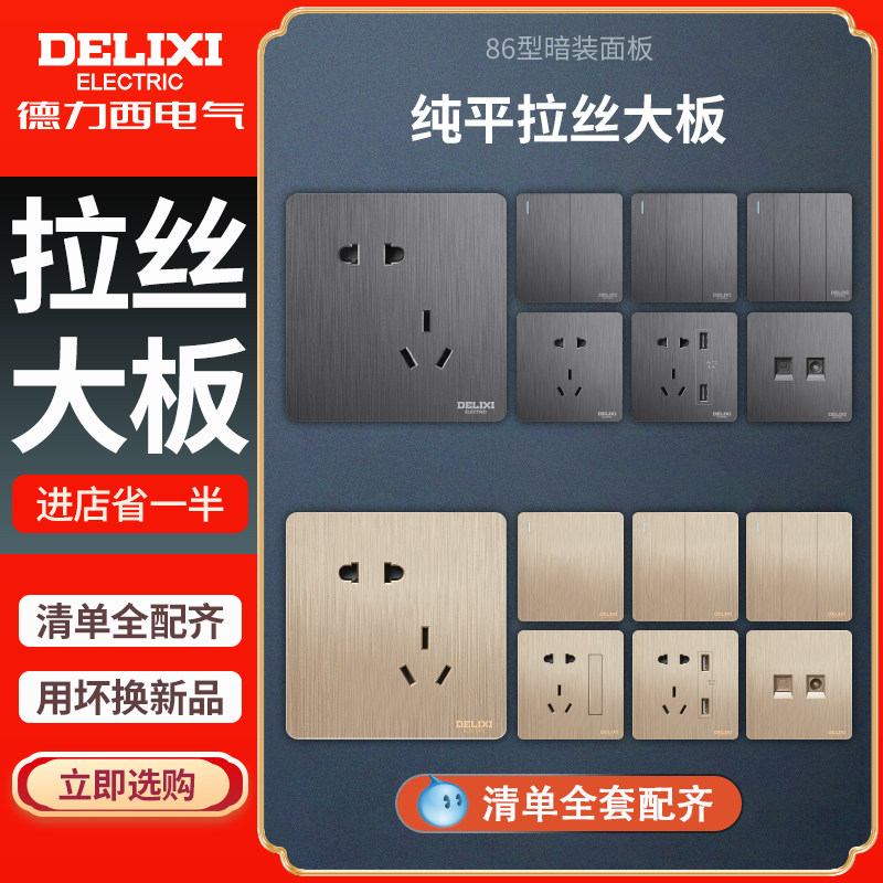 Dresy official flagship 822 wire drawing grey gold 5-hole three-five-hole 16A air conditioning multi-control computer switch socket