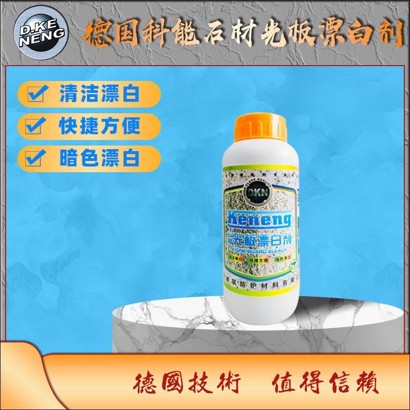 German Koeneng Stone Surface Bleach Cleaner, Quick and Convenient for Bleaching Dark Surfaces and Removing Impurities, Imported 1L
