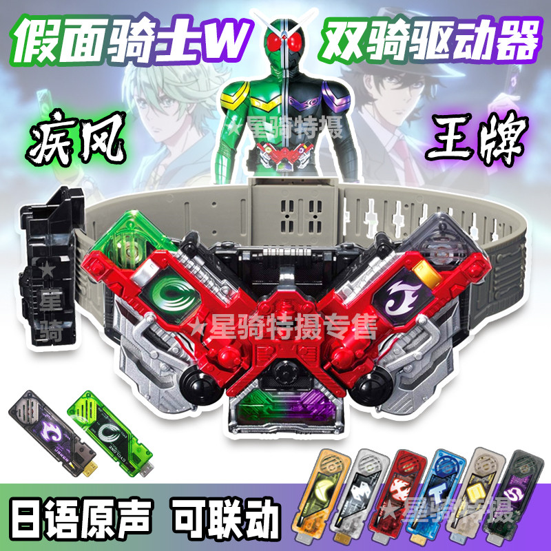 W Driver Upgraded version of csm kamen rider w twin rider driver belt: 🔥 Lost ...
