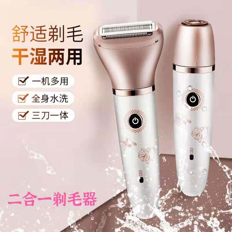 Multifunctional waterproof women's shaver electric shaving armpit hair leg hair knife pubic hair private parts shaver hair removal instrument dedicated