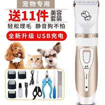 Pet electric clipper dog hair shaver cat Teddy dog ​​hair electric hair clipper professional hair pusher artifact electric clipper