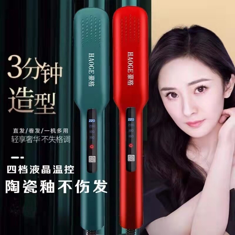 Electric splint hair straightener straight hair curly hair dual-use pull hair straight clip female fan small bangs straightening board ironing board stick