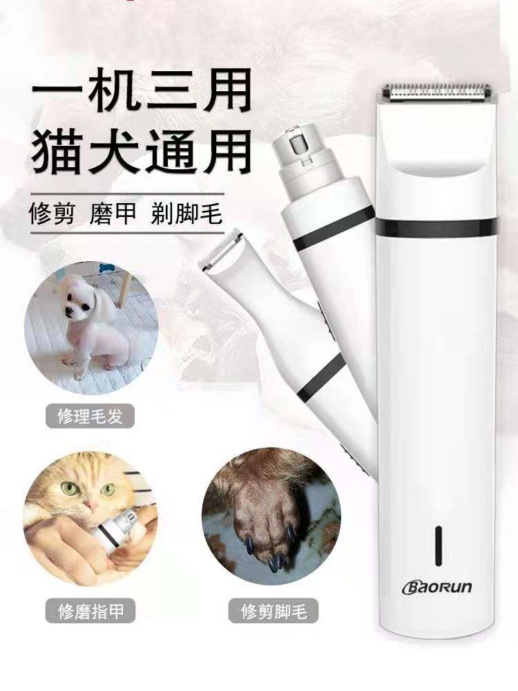 Dog hair shaver pet electric clipper cat hair clipper shaving dog hair electric clipper shaving feet Teddy hair cutting artifact