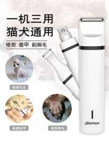 Dog hair shaver pet electric clipper cat hair clipper shaving dog hair electric clipper shaving feet Teddy hair cutting artifact