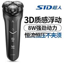 Superman razor electric razor mens rechargeable smart washing three-head car beard razor