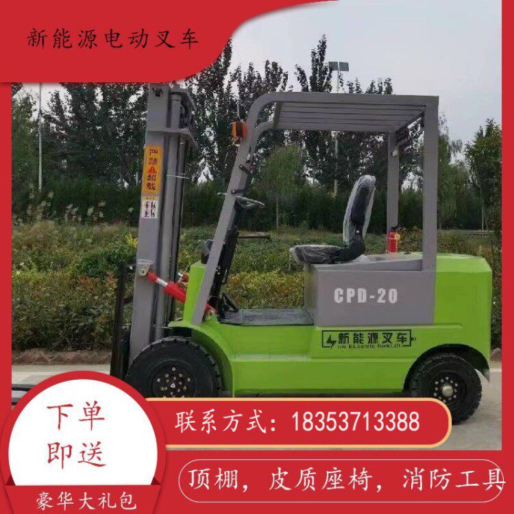Electric forklift small 2 ton four-wheeled passenger type hydraulic truck 1.5 tons lifting stack height 3 tons loading and unloading forklift truck