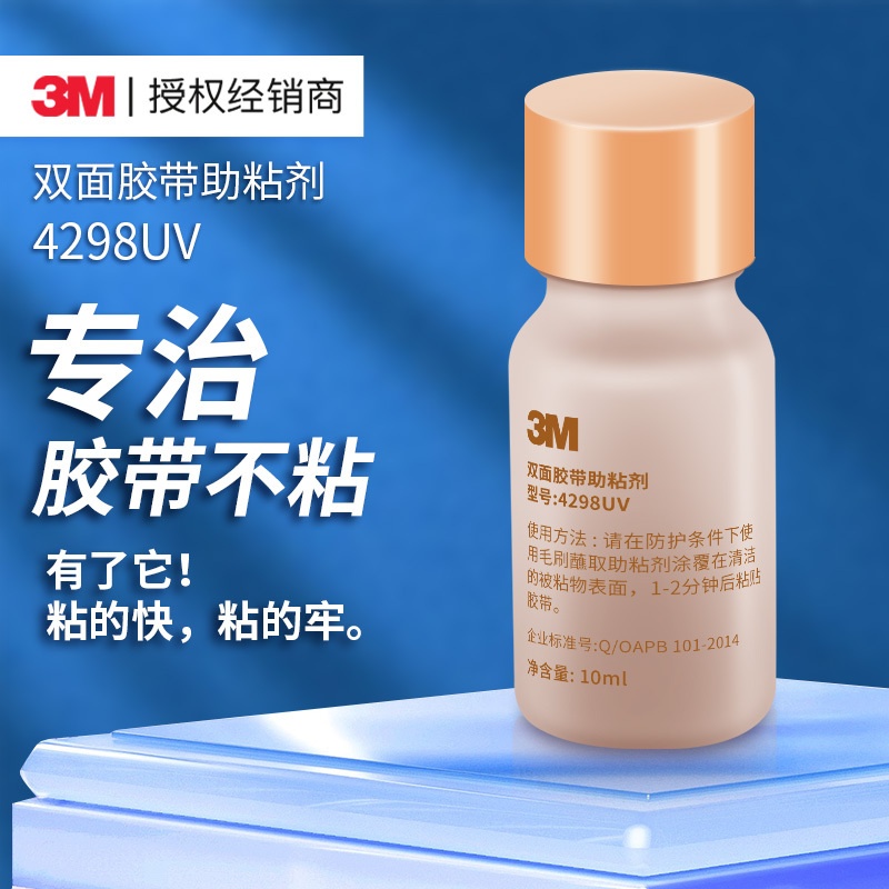 3m Adhesive Promoter, High-Efficiency and Powerful Adhesive Promoter, Automotive Double-Sided Tape, Quick-Fixing Tape Adhesive, Adhesive Liquid, Adhesive