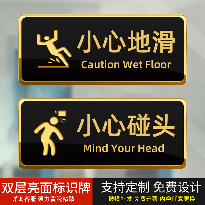 Black and Gold Double-Layer Acrylic Warning Sign: "Beware of Bumping Your Head," "Beware of Slippery Floors," "Beware of Steps," "Beware of Bumping Your Head," "Warning Sign," Wall Sticker with Adhesive Backing, Self-Adhesive Glass Door Sticker, "Please Save Water" Sign Black and Gold Double-Layer Acrylic Warning Sign: "Beware of Bumping Your Head," "Beware of Slippery Floors," "Beware of Steps," "Beware of Bumping Your Head," "Warning Sign," Wall Sticker with Adhesive Backing, Self-Adhesive Glass Door Sticker, "Please Save Water" Sign