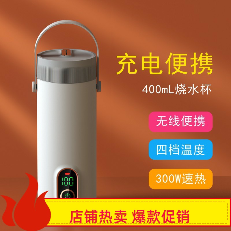 Wireless Charging Hot Saucepan Small Portable Multifunction Single Office Travel Burning Water Wellness Pot 24 hours Insured-Taobao