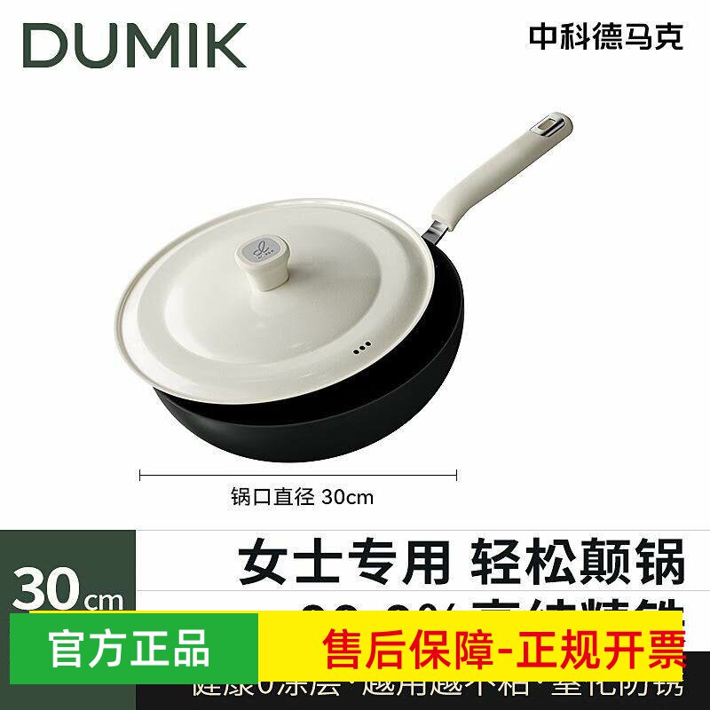 DUMIK Zhongke Demark レディース軽量鉄製中華鍋（コーティングなし）、家庭用、IHクッキングヒーター、ガスコンロ対応