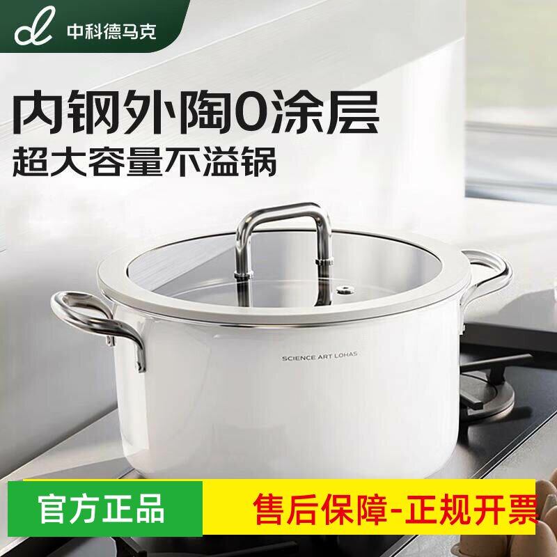 DUMIK Zhongkedemark 無塗装ステンレス製セラミックスープ鍋（ダブルハンドル付き）