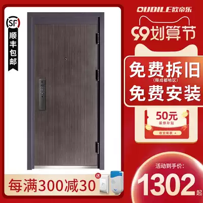 Outile Class A household security door entrance door security door C- level lock core mother door custom access door