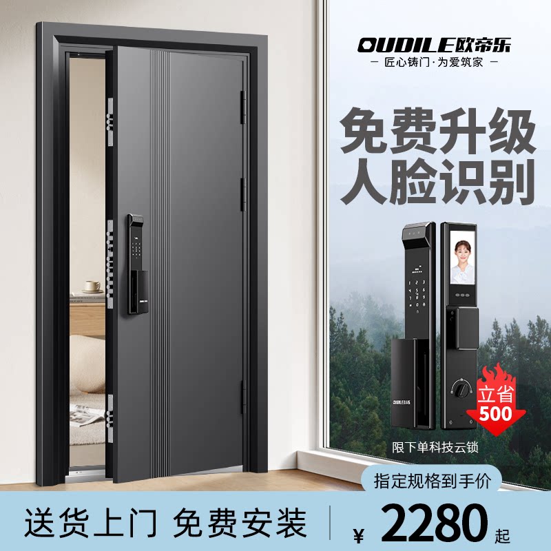 Entrance door security door security door entry door universal home A single door opening door door with intelligent lock integrated-Taobao
