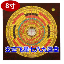 Compass high-precision professional outdoor twenty-four mountain automatic compass eight-inch mysterious sky flying star geological dragon-seeking compass