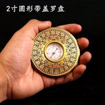 Compass high-precision outdoor small compass pocket-sized mini covered geological compass